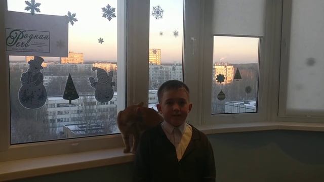 СмирновВиктор, 8 лет, Фет А. "Кот поет, глаза прищуря..." смотреть онлайн