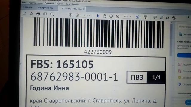 Печать наклеек для OZON. смотреть онлайн