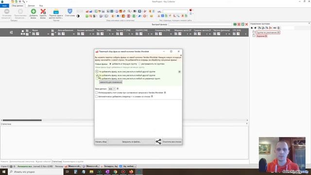Парсинг поисковых запросов с Яндекс Wordstat - Key Collector смотреть онлайн