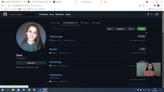 Deploy react app to github pages смотреть онлайн