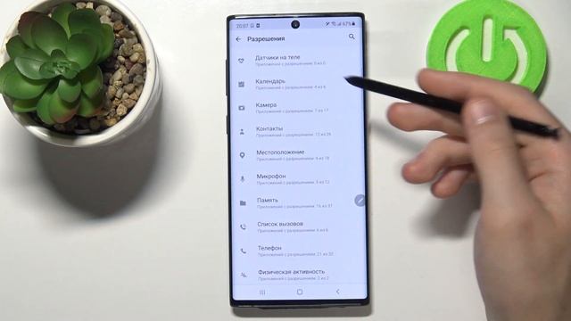 Как управлять и изменять разрешения приложений на Samsung Galaxy Note 10? смотреть онлайн