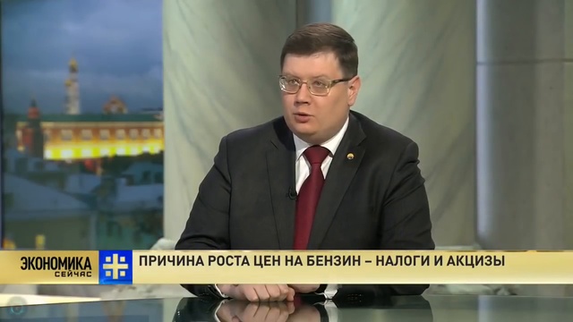 ПРИЧИНА РОСТА ЦЕН НА БЕНЗИН - НАЛОГИ И АКЦИЗЫ смотреть онлайн