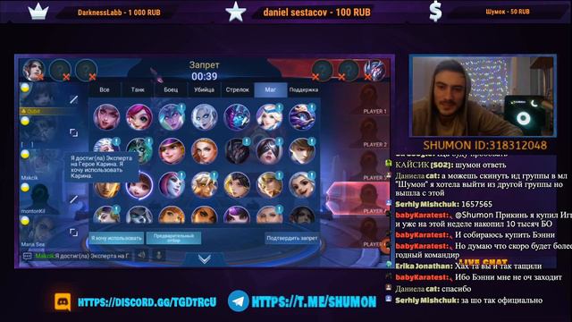 Буст акка Мобайл легендс/mobile legends смотреть онлайн