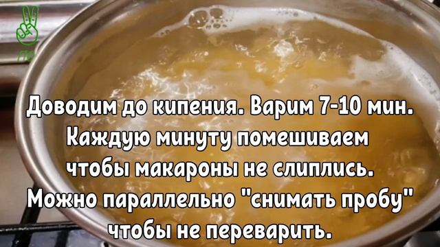 Гарнир - варёные рожки. смотреть онлайн