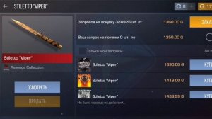 КУПИЛ ПЕРВЫЙ НОЖ В СТАНДОФФ2!