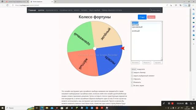 Sonic Speed Simulator, но я колесо фортуны определяет на какой цвет мне нельзя вставать #roblox смотреть онлайн