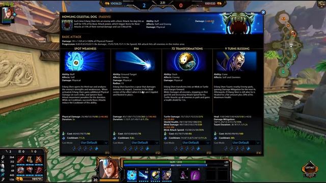 Erlang Shen First Impressions.