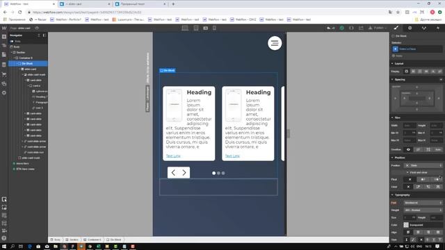 Блок карточек в слайдер на мобильном | Webflow урок №34. смотреть онлайн