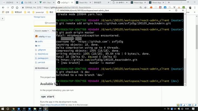 07 尚硅谷 React全栈项目 使用git管理项目 смотреть онлайн