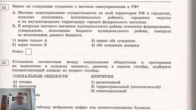 ОГЭ 2020 обществознание, вариант 6 из 30 смотреть онлайн