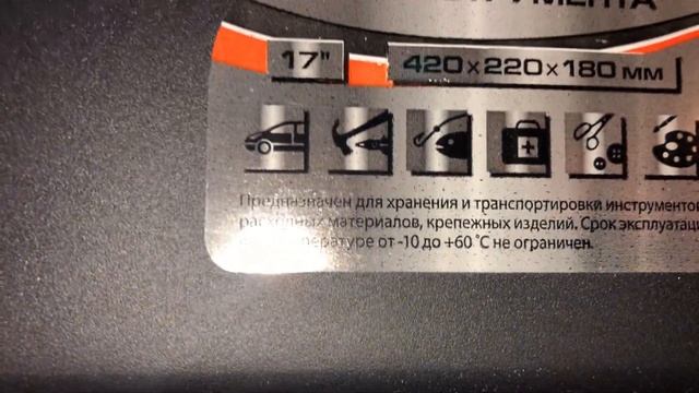 Ящик для инструмента 17", 420х220х180 мм, пластик, Stels, Артикул: 90704 смотреть онлайн