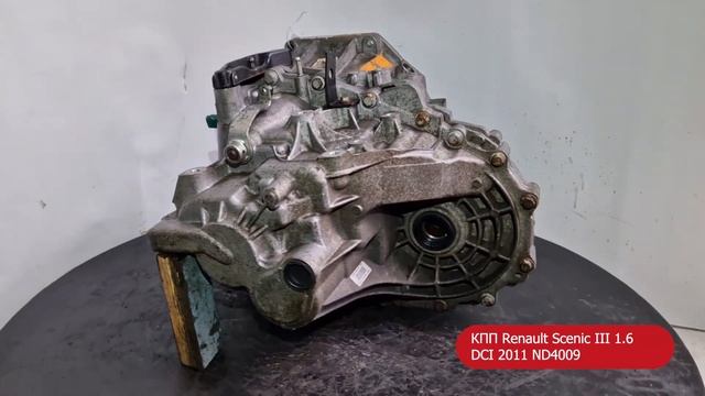 КПП Renault Megane Scenic III 1.6 DCI 2009-2016 ND4009 155000 км смотреть онлайн