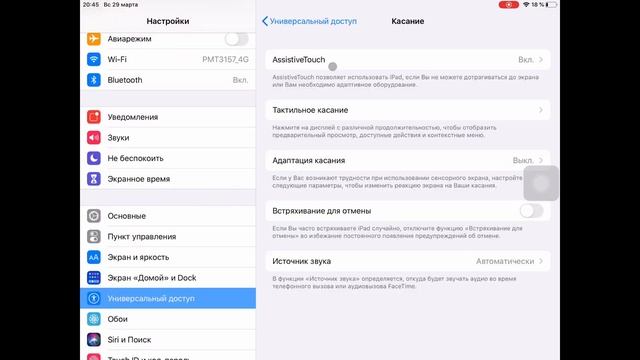 iPad Pro 9,7 в 2021г. с Magic Mouse и Magic Trackpad начиная с iOS 13 смотреть онлайн