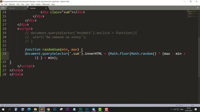 Нажатие на кнопку в JavaScript (событие и функции) смотреть онлайн