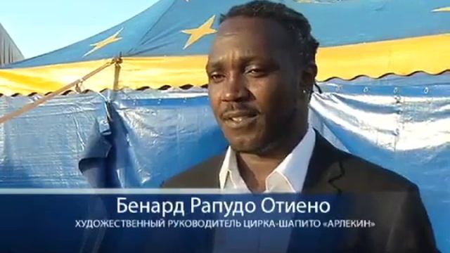 цирк шапито АРЛЕКИН в гомеле смотреть онлайн