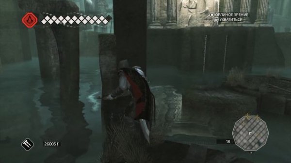 Assassin’s Creed II [#41: Тайна Визитационе]