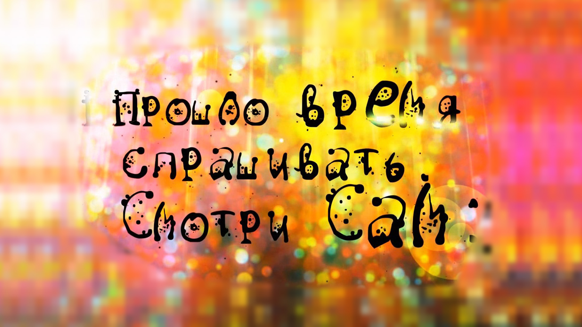 51 Смотри смотреть онлайн