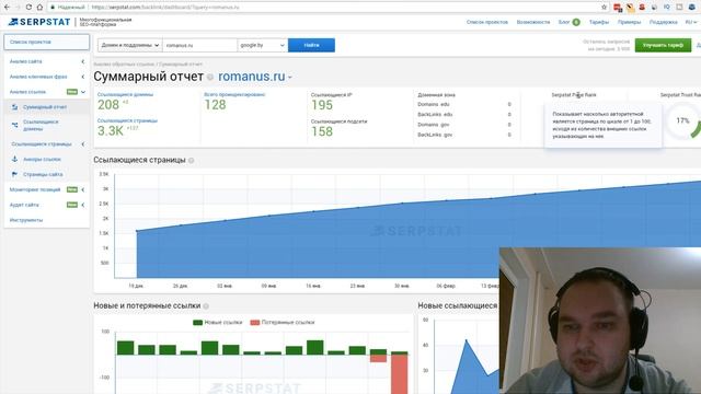 Сравнение онлайн-сервисов по анализу обратных ссылок сайта и конкурентов + Промокод смотреть онлайн