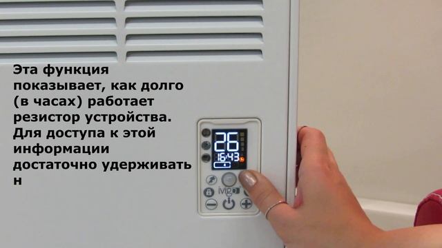 IVIGO ПРОФЕССИОНАЛЬНЫЙ КОНВЕКТОР ОТОПЛЕНИЯ / Отслеживание потребления энергии / 2022