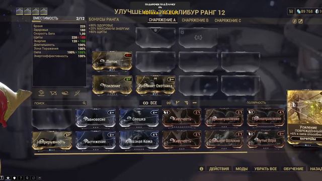 Warframe смотреть онлайн