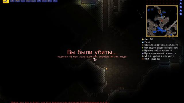Terraria 1.3.5.3 - прохождение за стрелка #9 смотреть онлайн