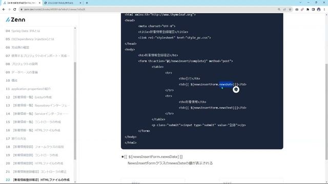 SpringBoot【無料公開延長】Spring Data JPAでサクっとWEBアプリケーションを作ろう！未経験者必見！はじめの一歩！(動画付き) ～ 新着情報登録機能編～ смотреть онлайн