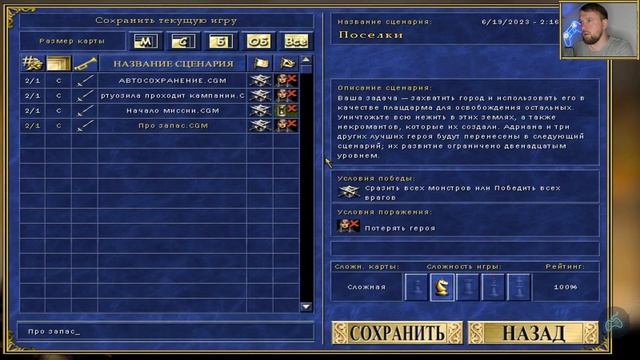 Герои Меча и Магии 3 Клинок Армагеддона - Прохождение. Часть 21: Поселки смотреть онлайн
