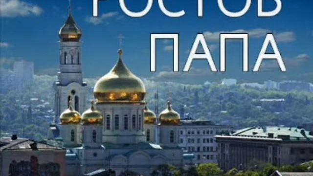 за дружбу ростовских пацанов смотреть онлайн