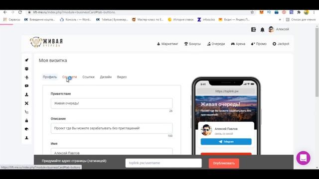 Как создать интернет визитку смотреть онлайн