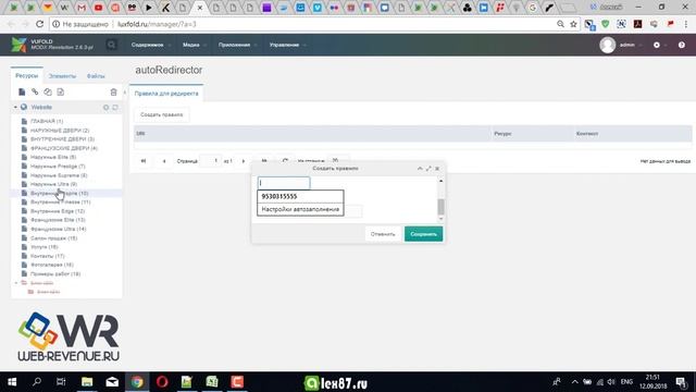 Создание 301 редиректов в MODX Revolution смотреть онлайн
