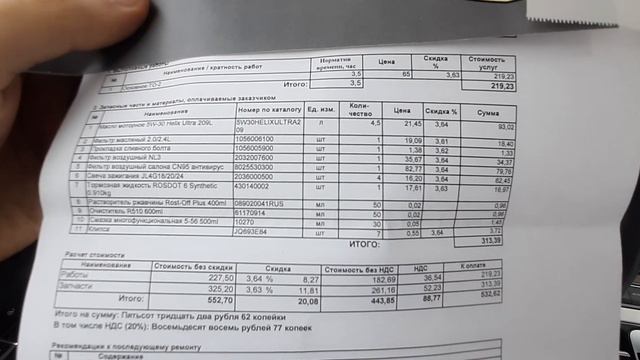 Прошли 2 ТО на Geely Atlas. Какие работы и чего стоят. смотреть онлайн