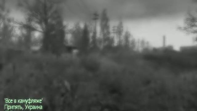 Call of Duty 4 Modern Warfare 1 миссия в Чернобыле и дозадницы длинная загрузка смотреть онлайн