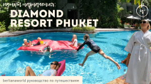 Пхукет пляж Бангтао обзор отеля Diamond Resort Phuket Кондо Отель ТЦ Робинзон. Фореста. Тайланд