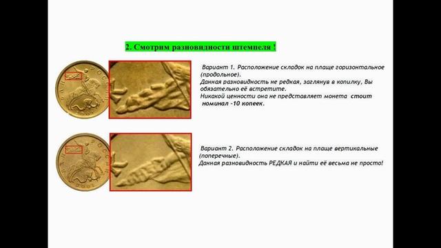 Редкая и дорогая монета 10 копеек 2001 года ! Нумизматика монеты России. смотреть онлайн