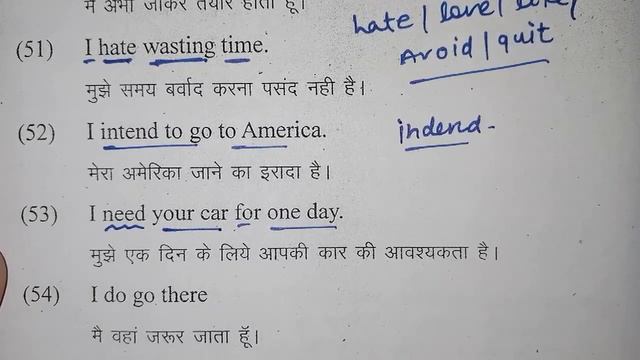 Daily Use Sentences In Present Indefinite Part-5 || रोजाना बोले जाने वाले वाक्य || смотреть онлайн