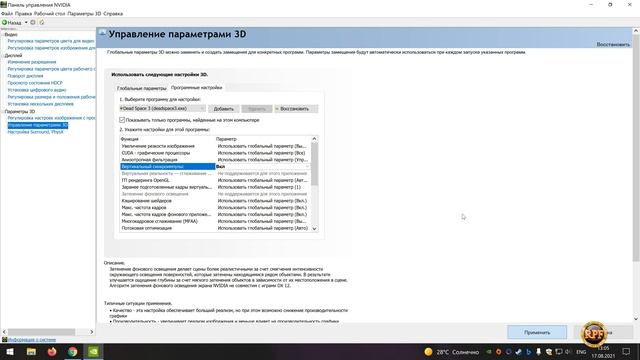 Dead Space 3 Как включить Вертикальную синхронизацию в 60 фпс , вместо 30 фпс по умолчанию .(NVIDIA смотреть онлайн