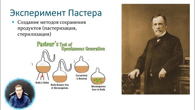 Эксперимент Пастера смотреть онлайн