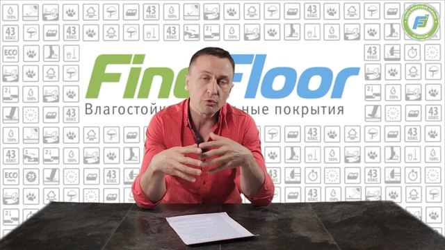 О Плитке ПВХ (Кварц-винил) и Fine Floor смотреть онлайн