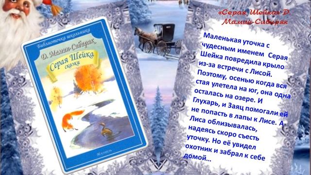 Зимние сказки смотреть онлайн