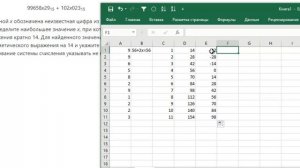 задание 14 егэ по информатике с досрока  в excel