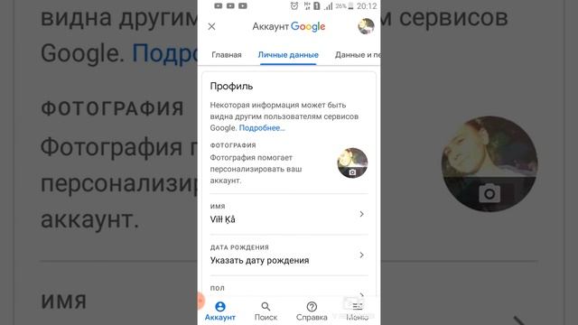 Как поменять аватарку в гугл или на канале смотреть онлайн