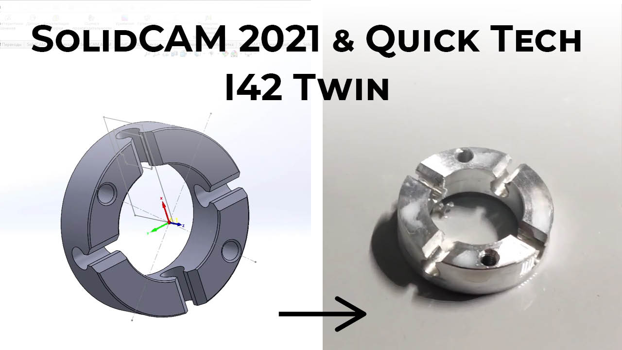 SolidCAM 2021 & Quick Tech I42 Twin чпу FANUK смотреть онлайн