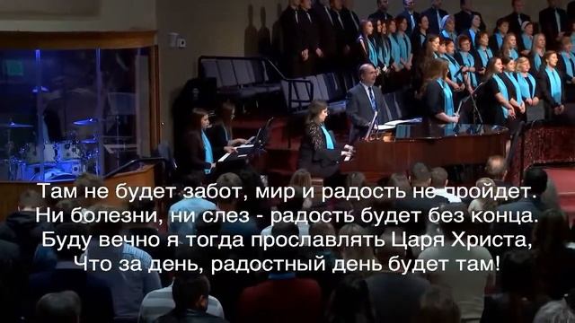 Что за день будет там - общее пение смотреть онлайн