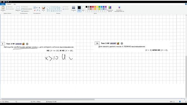 ОГЭ информатика разбор прототипов задания 3 смотреть онлайн
