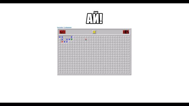 SPEEDRUN ПО САПЕРУ смотреть онлайн