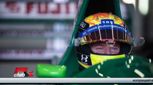 Мик Шумахер