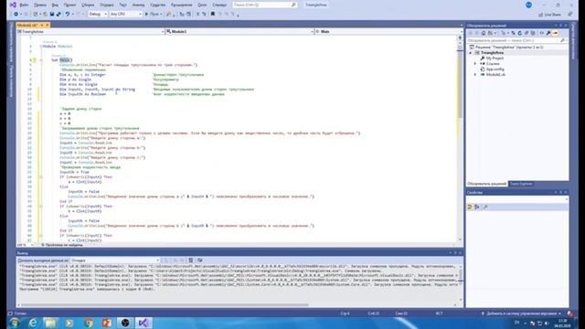 Visual Basic .NET. Уроки программирования 3 смотреть онлайн