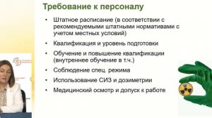 Онлайн конференция «Медицина катастроф и неотложная помощь»