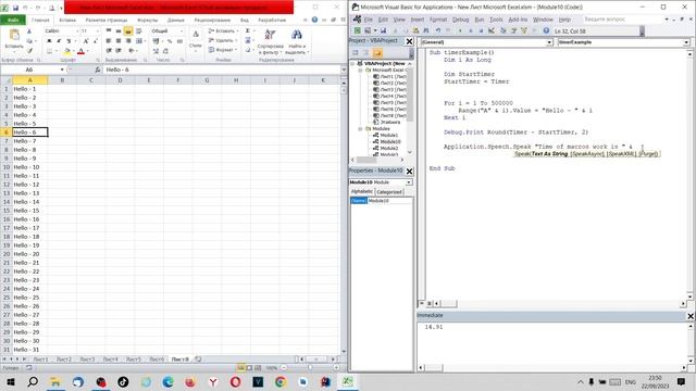 Excel, VBA. Озвучка макросов. смотреть онлайн