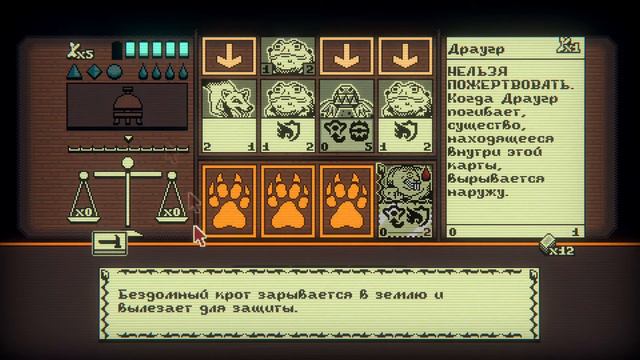 Победил Лешего в Inscription?!